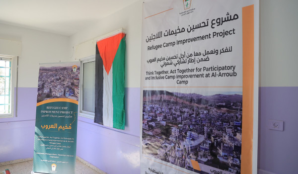 دائرة شؤون اللاجئين واللجنة الشعبية تطلق...