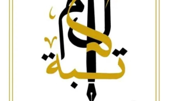 المكتبة الوطنية الفلسطينية وجامعة بيت لح...