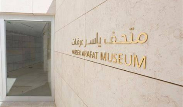 متحف ياسر عرفات يستضيف ندوة حول سيرة قائ...