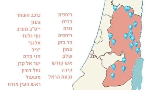 سموتريتش يوافق على 19 مستوطنة جديدة في ا...