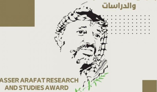 مؤسسة ياسر عرفات تعلن أسماء الفائزين بجا...