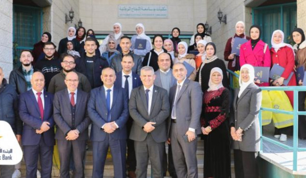 البنك الإسلامي الفلسطيني وجامعة النجاح ا...