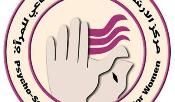 مركز الإرشاد النفسي للمرأة يستنكر حملة ت...