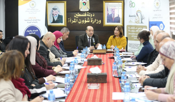 رام الله: ورشة حول إدارة الأداء الوظيفي...