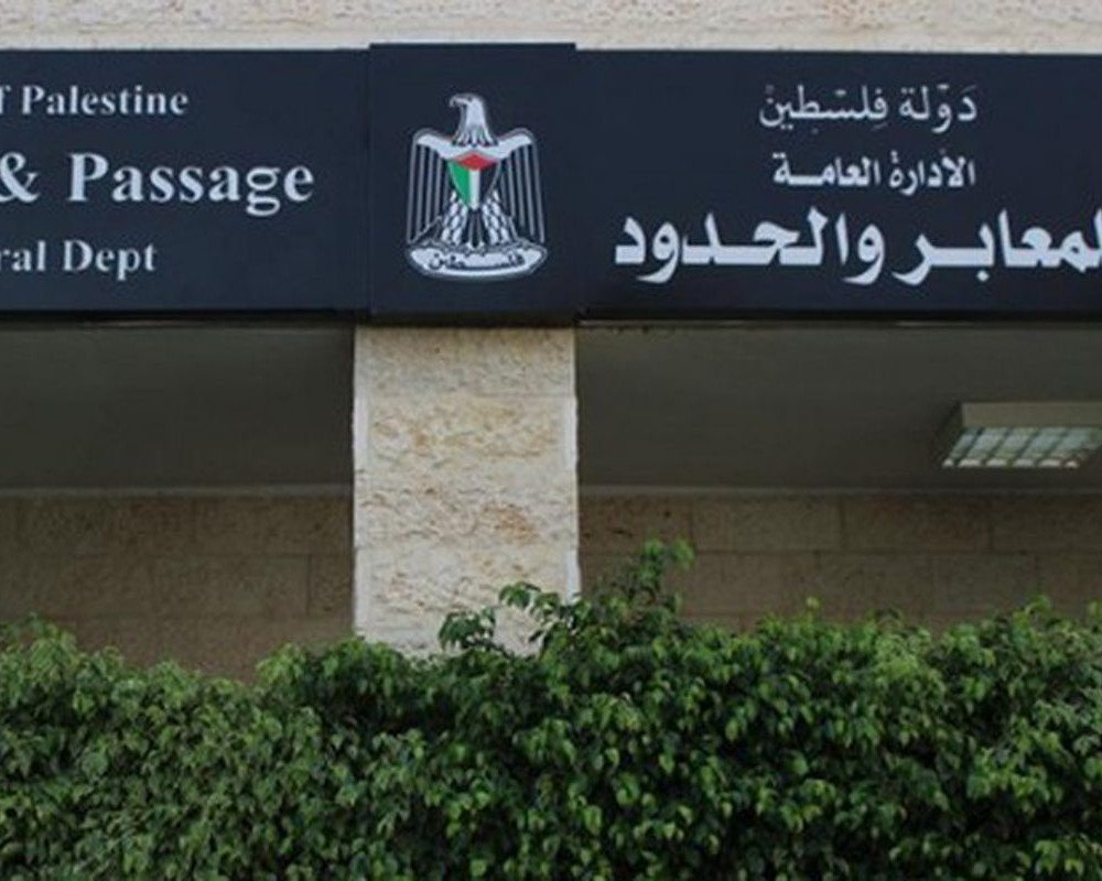 "المعابر والحدود": تعديل على ساعات عمل معبر الكرامة الثلاثاء المقبل