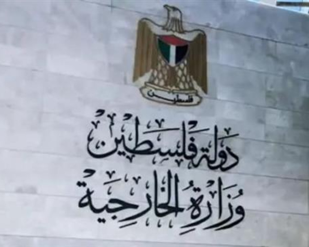الخارجية: مصادقة الاحتلال على الاستيلاء على مقر "الأونروا" في القدس انتهاك خطير وسابقة تهدد منظومة القانون الدولي