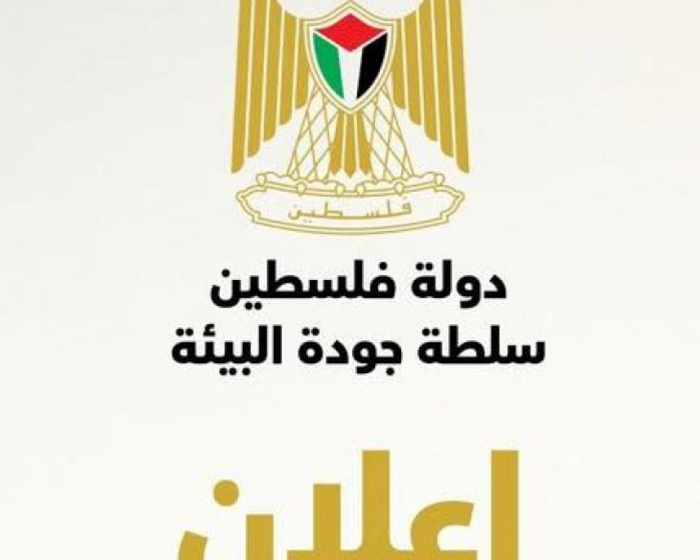 سلطة جودة البيئة تبحث مع "إنقاذ الطفل" تعزيز التعاون في مجالي البيئة والمناخ