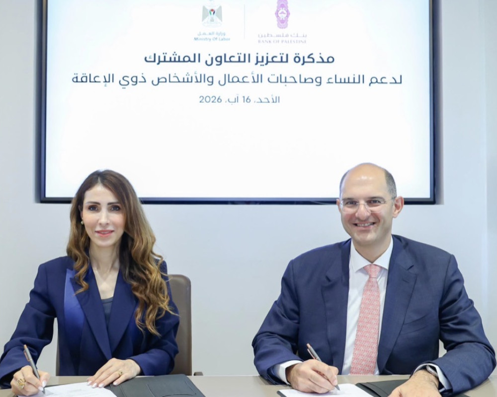 بنك فلسطين ووزارة العمل يوقعان مذكرة تفاهم للتعاون المشترك وفتح مسارات جديدة للتدريب وريادة الأعمال والشمول المالي