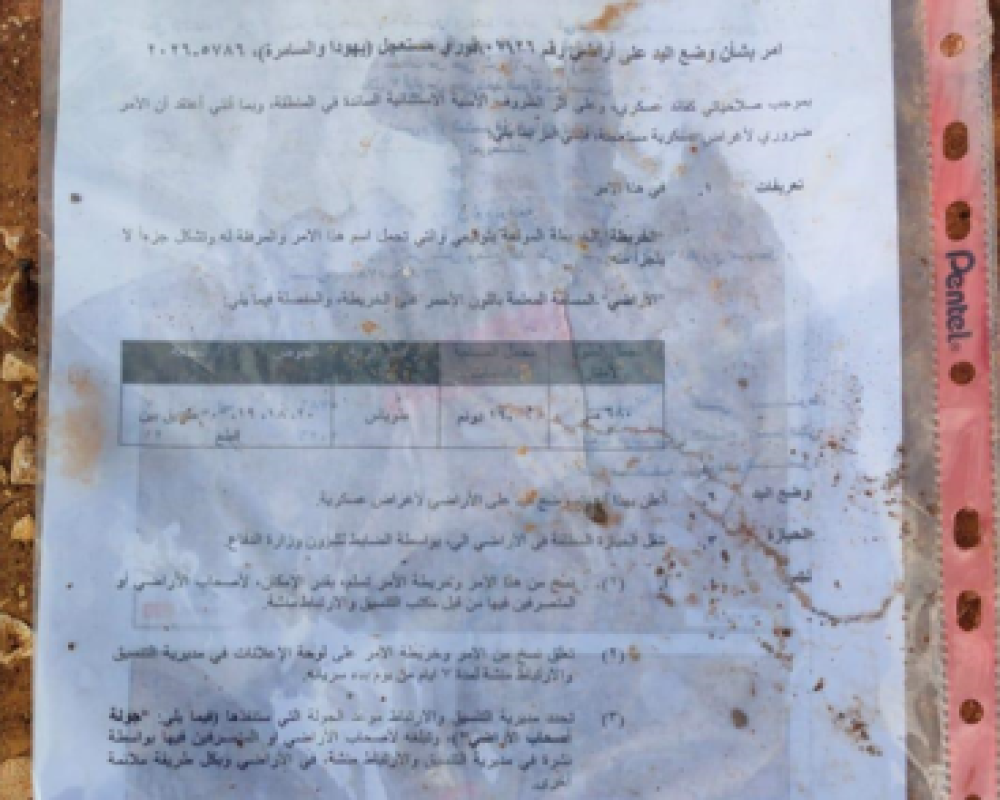 الاحتلال يصدر أمرا عسكريا بالاستيلاء على 160 دونما بالأغوار الشمالية