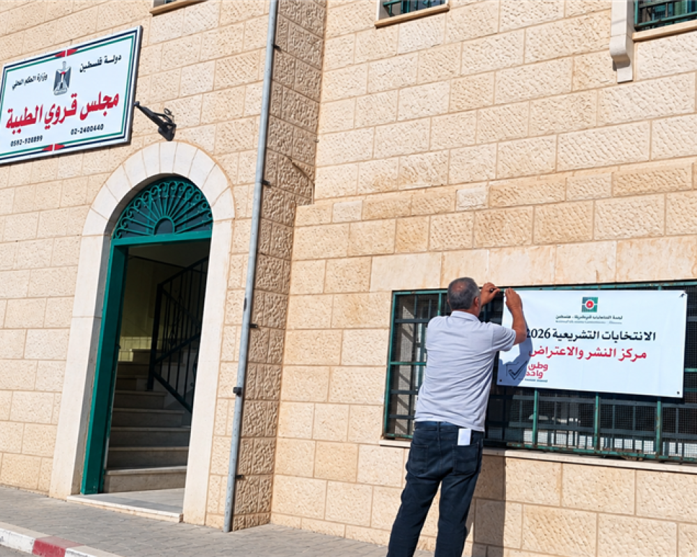 لجنة الانتخابات تنشر سجل الناخبين الابتدائي حتى التاسع من أيلول