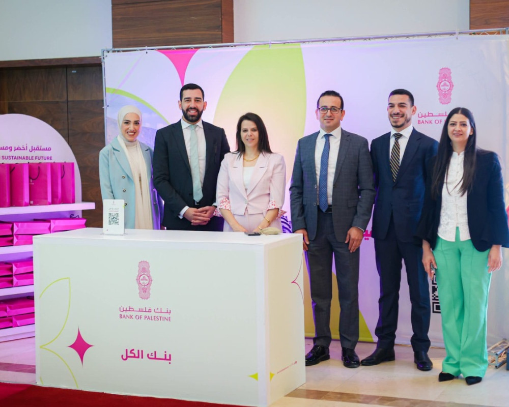 بنك فلسطين يشارك في حفل إطلاق برنامج تمويل الاقتصاد الأخضر التابع للبنك الأوروبي لإعادة الإعمار والتنمية (EBRD)