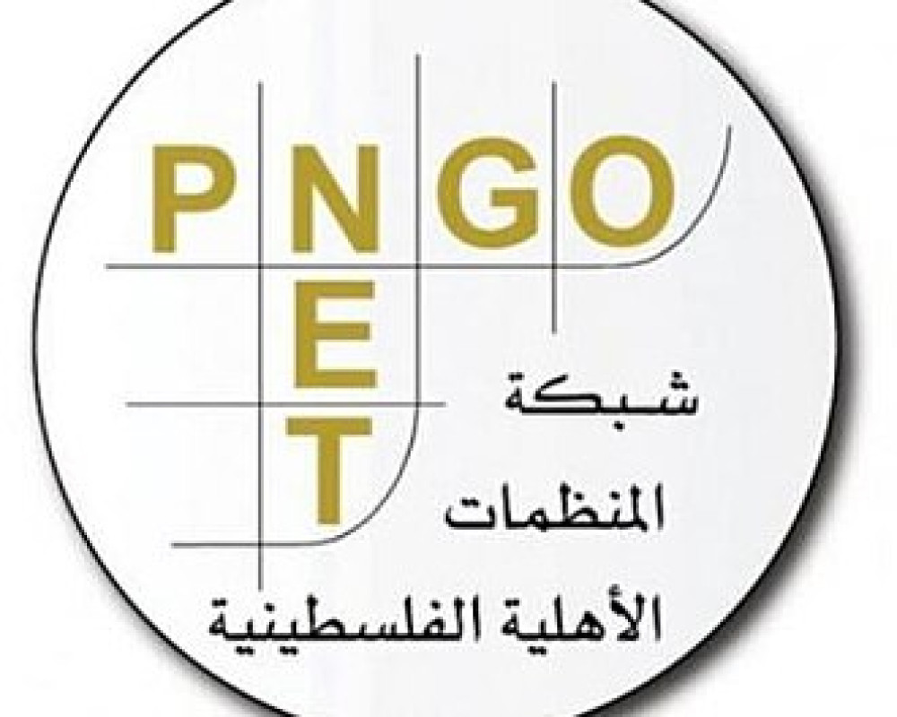 شبكة المنظمات الأهلية تطالب بتوفير الحماية الدولية لشعبنا ومساءلة الاحتلال عن انتهاكاته