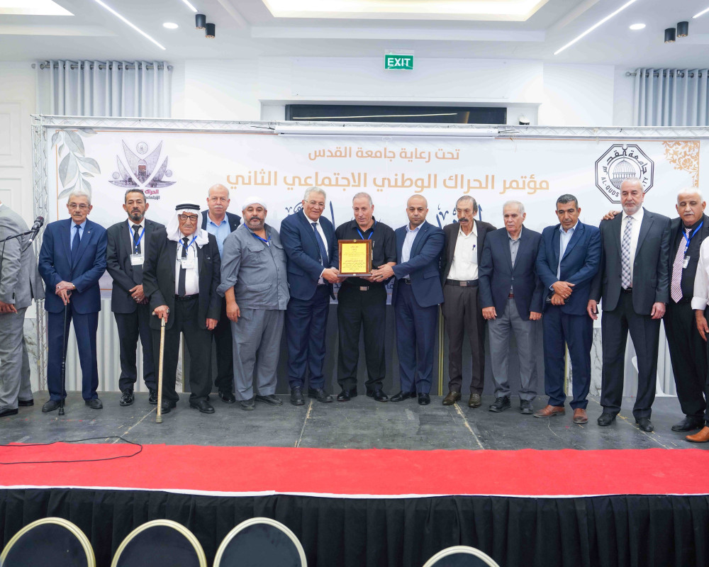 برعاية جامعة القدس.. مؤتمر "للقدس سلام" يدعو إلى تعزيزالوحدة الوطنية وترسيخ السلم الأهلي في القدس