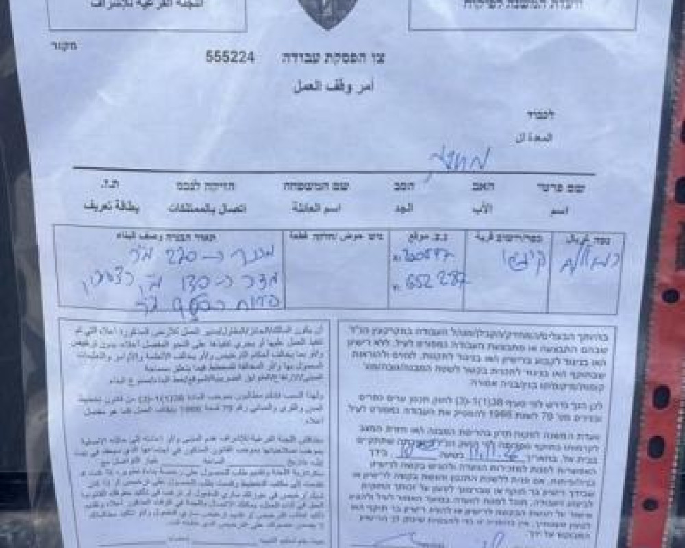 الاحتلال يخطر بوقف العمل في منازل ببلدات نعلين والمدية وبدرس غرب رام الله