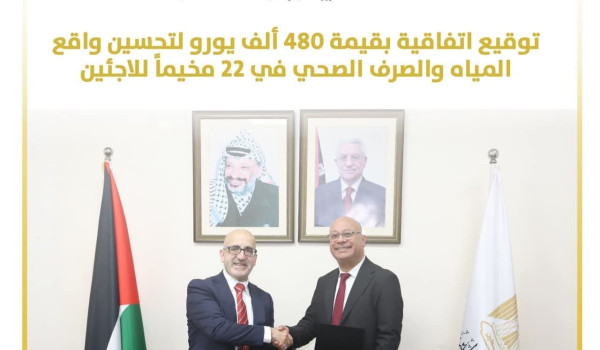 بتمويل من الاتحاد الأوروبي: توقيع اتفاقي...