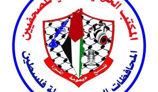 المكتب الحركي المركزي للصحفيين يدين اعتق...