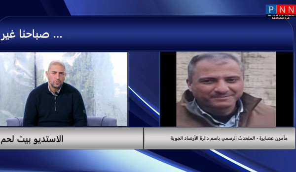 الراصد الجوي عصايرة ردا على سؤال ل PNN: ...