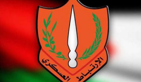 الارتباط العسكري ل PNN: خصصنا الرقم المج...