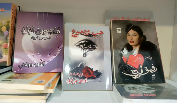 القاهرة: الشاعرة و الأديبة أفنان جولاني ...