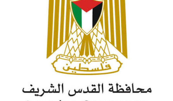 محافظة القدس: قرارات كابينت الاحتلال تصع...