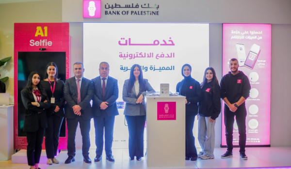 للمساهمة في دعم المنتج الفلسطيني بنك فلس...