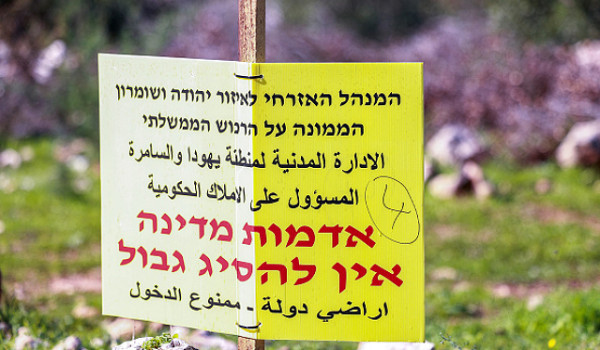 الحكومة الإسرائيلية تسعى لتسوية الأراضي ...