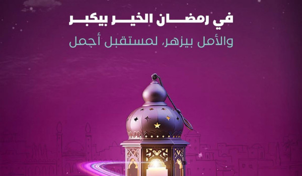 بنك فلسطين يطلق حزمة من التدخلات الإغاثي...