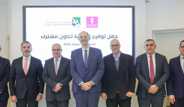 بنك فلسطين يوقع اتفاقية شراكة استراتيجية...