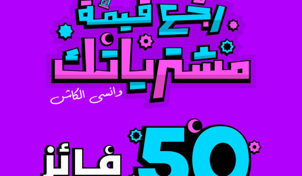 Palpay تطلق حملتها الرمضانية بعنوان