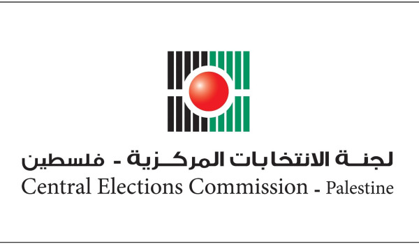 لجنة الانتخابات المركزية: فتح باب الترشح...