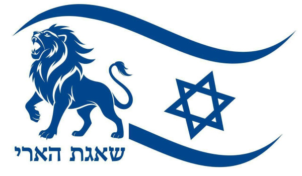 «زئيرُ الأسدِ التوراتي»:  تجلّيات الحرب ...