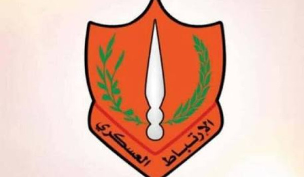 الخليل : الارتباط العسكري الفلسطيني يعلن...