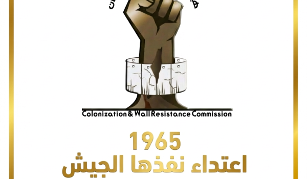 مقاومة الجدار والاستيطان: 1965 اعتداء نف...