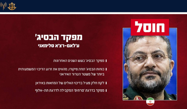 مصادر عبرية: جيش الاحتلال يعلن اغتيال قا...