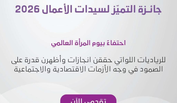 منتدى سيدات الاعمال وبنك فلسطين يطلقان ج...