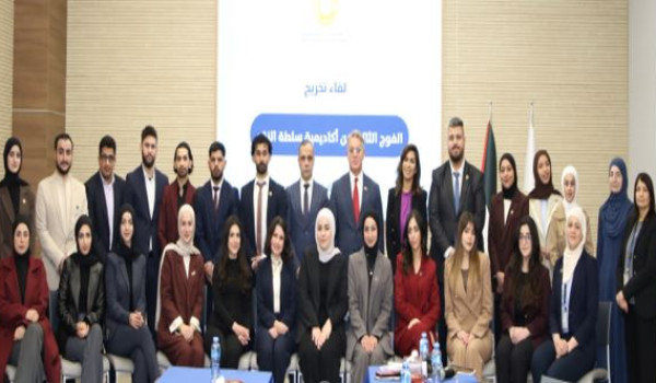 سلطة النقد تخرج الفوج الثالث من أكاديميت...