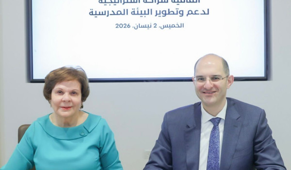 بنك فلسطين ومؤسسة 