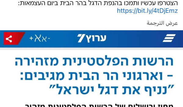 محافظة القدس: تحريض جماعات “الهيكل” لرفع...