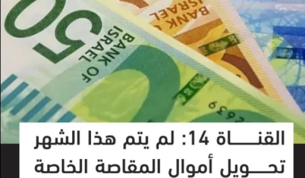 بتسلئيل سموتريتش يؤكد استمرار تجميد تحوي...