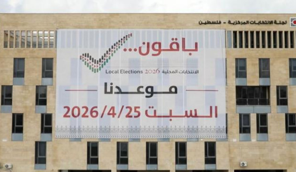 اعتماد النتائج النهائية للانتخابات المحل...