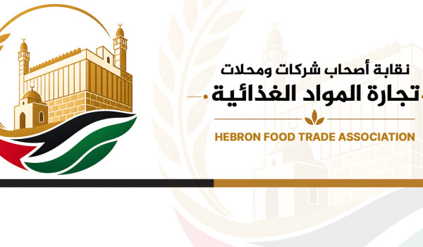 نقابة تجارة المواد الغذائية : معرض “بال ...