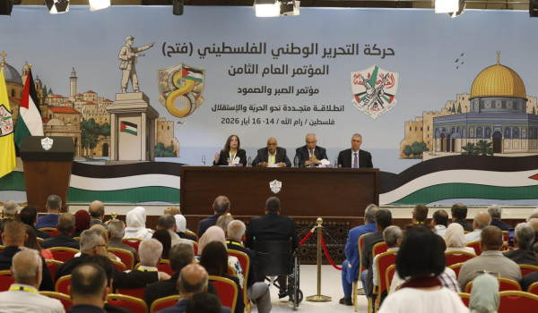 المؤتمر الثامن لحركة 
