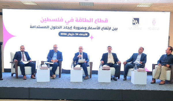 معهد ماس بالشراكة مع بنك فلسطين يعقدان ل...