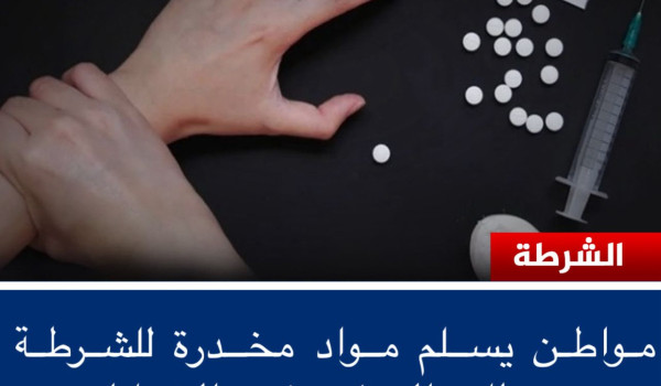 مواطن في الخليل يسلم مواد مخدرة للشرطة و...