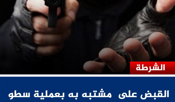 شرطة نابلس تكشف ملابسات سطو على محل تجار...