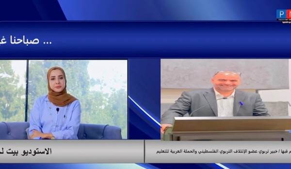 التعليم بالمصادر المفتوحة في فلسطين.. بي...