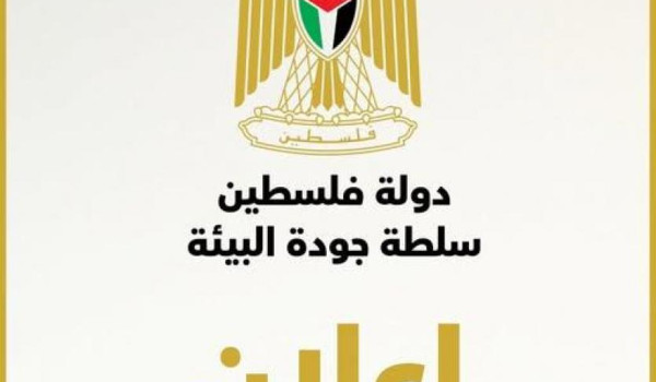 سلطة جودة البيئة تبحث مع 