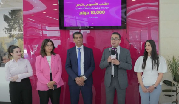PNN فيديو : بنك فلسطين يجري السحب الثامن...