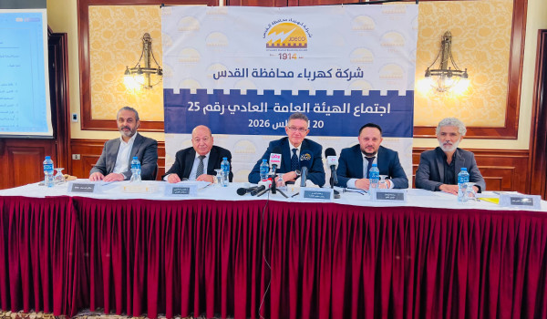 كهرباء القدس