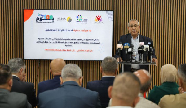 خلال مؤتمر صحفي بوطن:مؤسسة مجتمعات محلية...